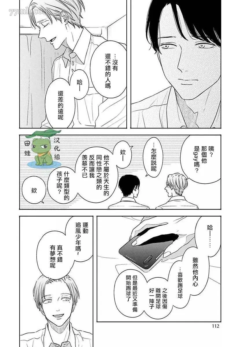 第4话 第28页