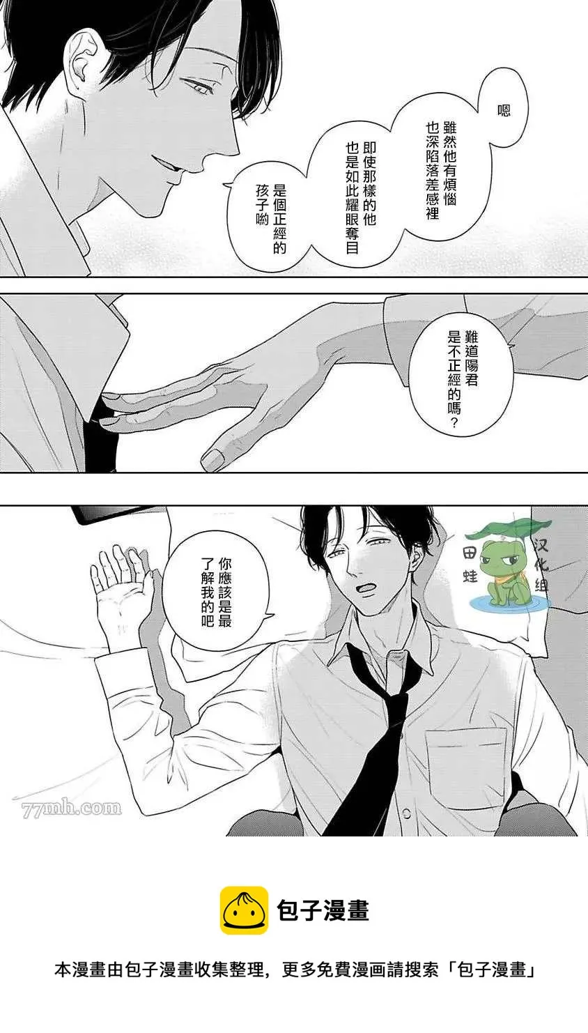 第4话 第29页