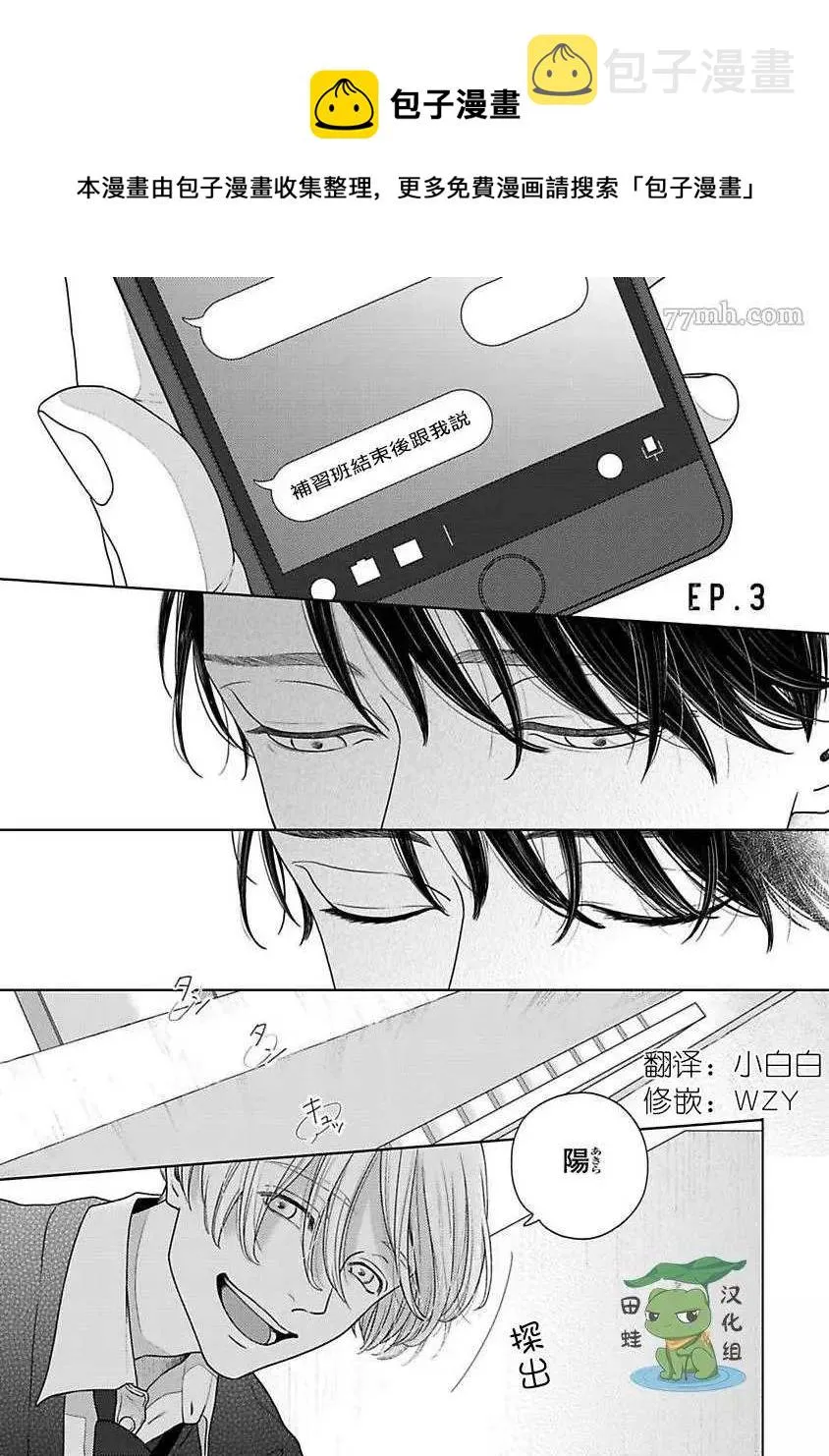 第3话 第1页
