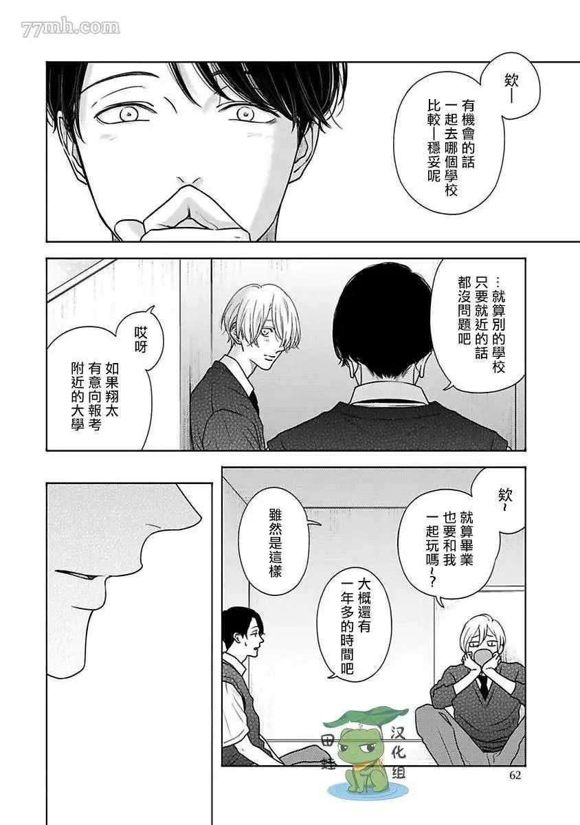 第3话 第4页