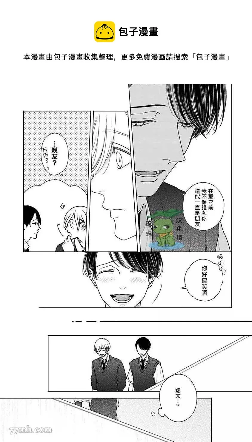 第3话 第5页