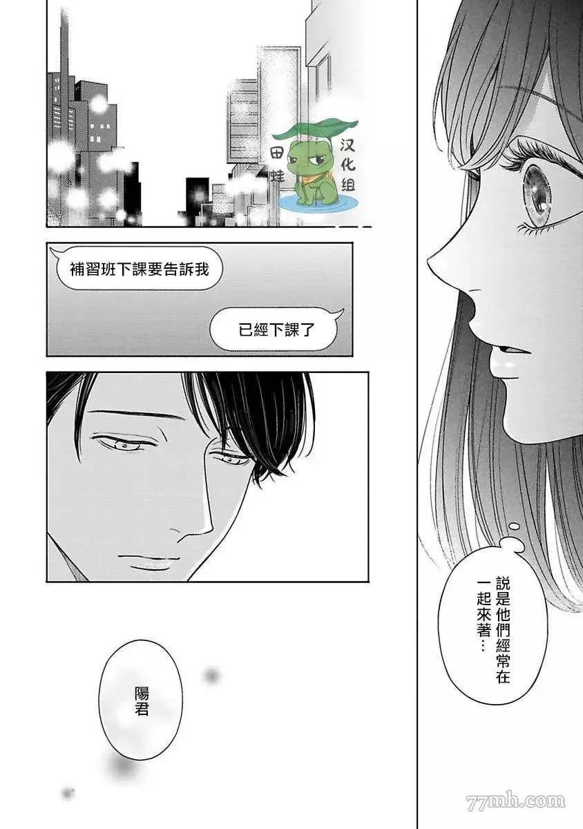 第3话 第6页