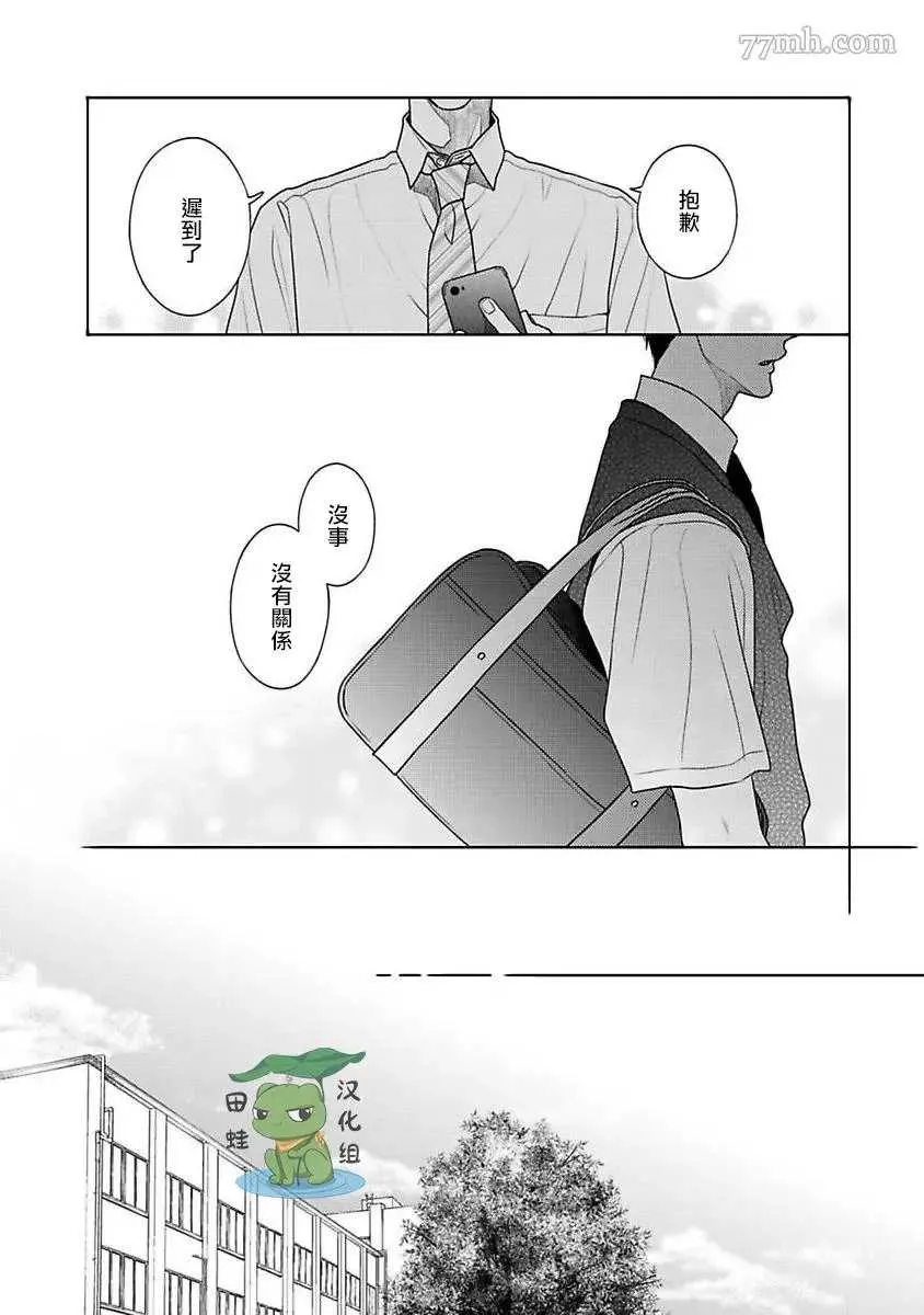 第3话 第7页