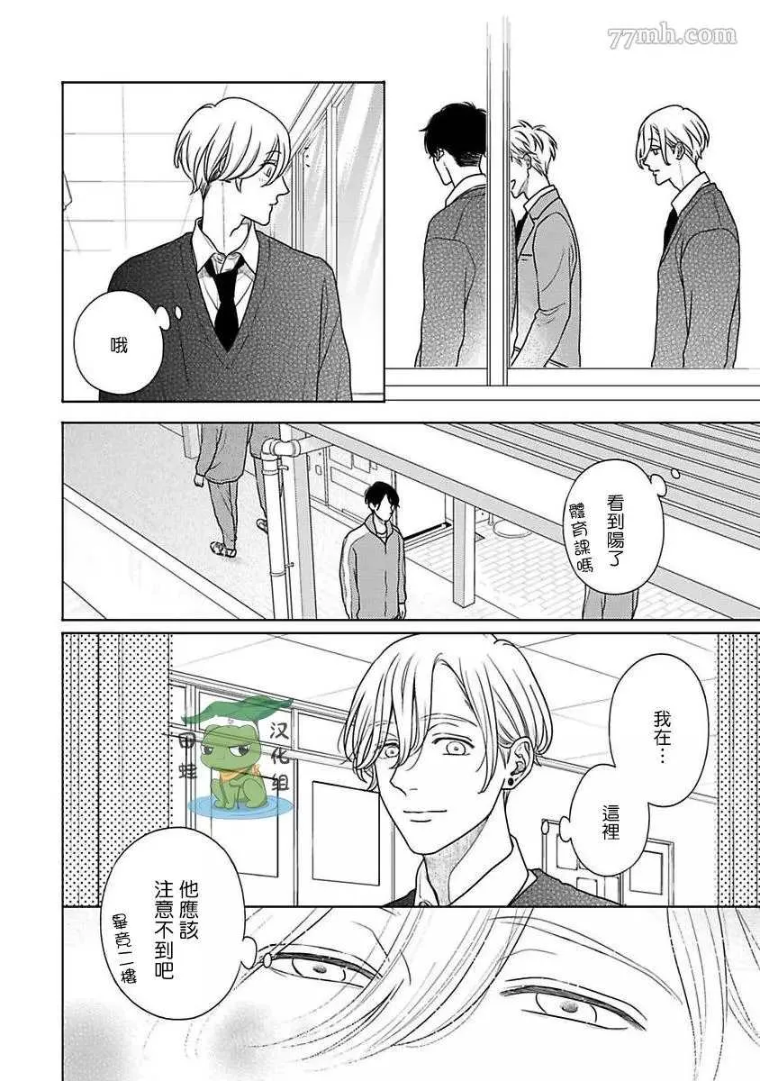 第3话 第8页
