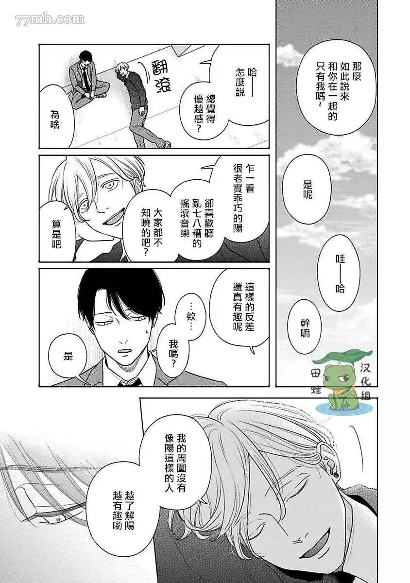 第3话 第11页