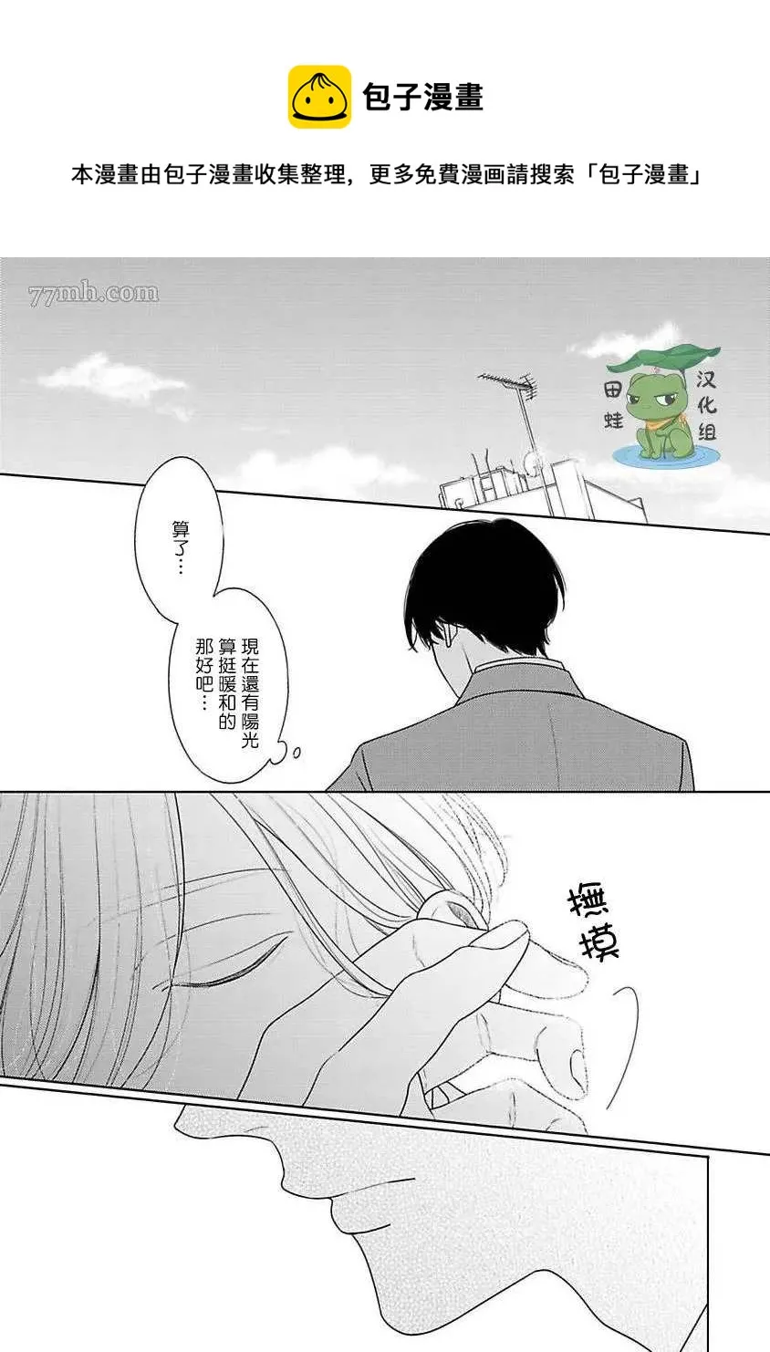 第3话 第13页