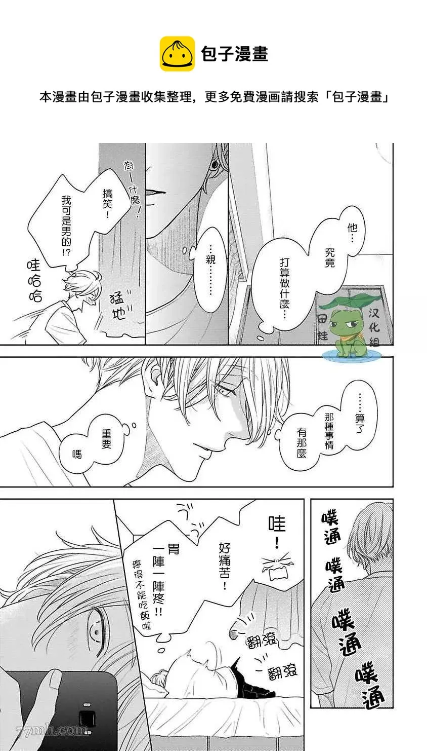 第3话 第17页