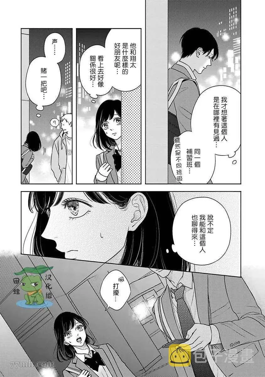 第3话 第20页