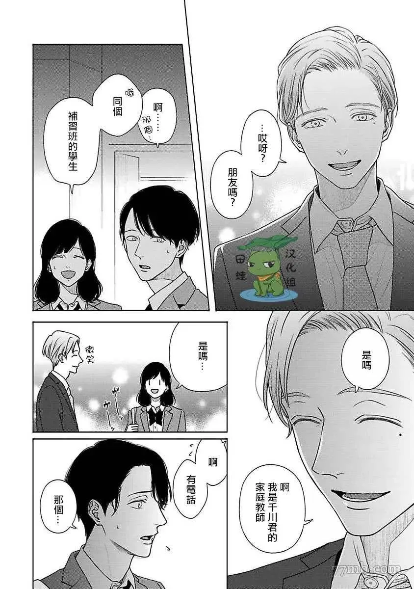 第3话 第22页