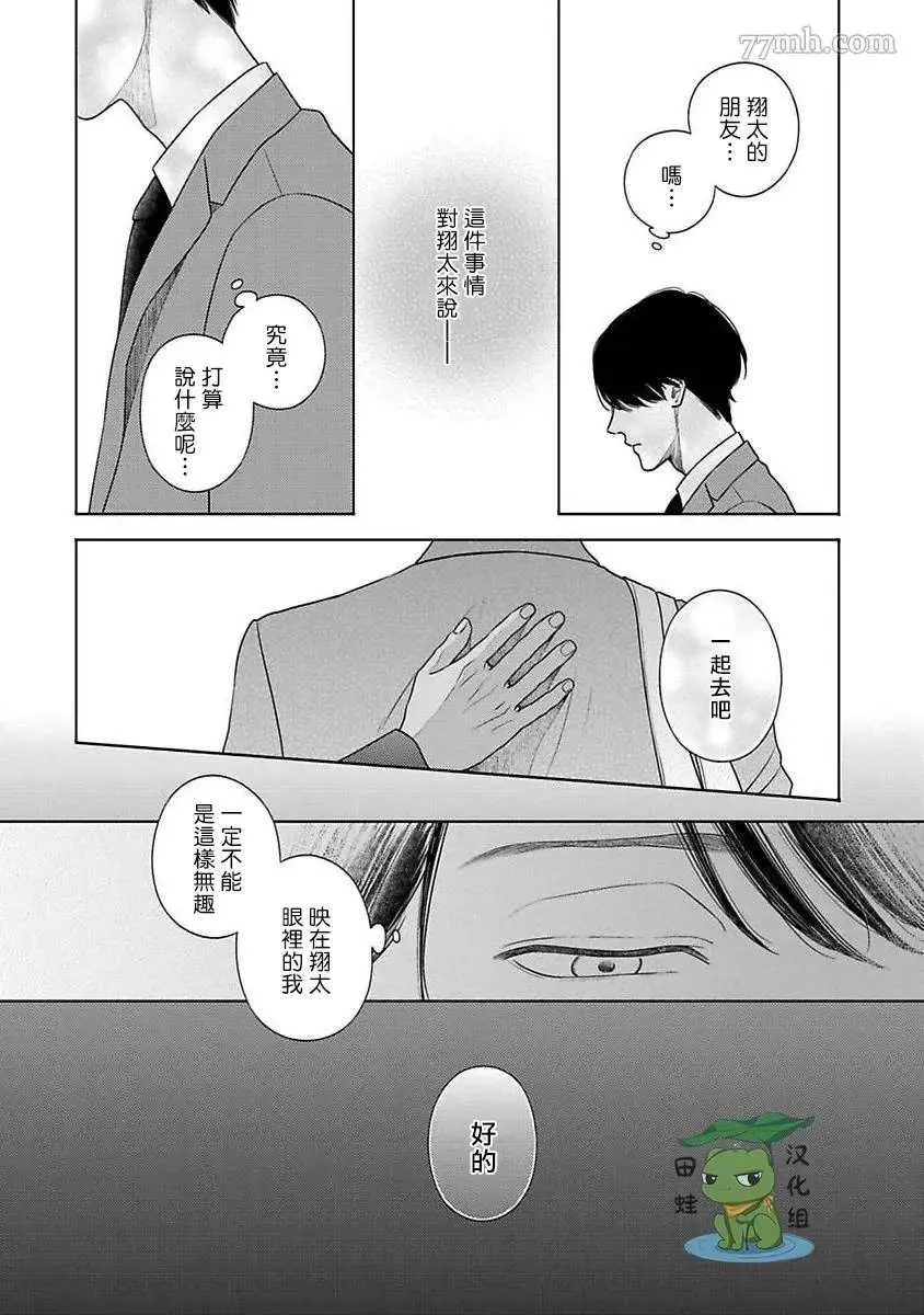 第3话 第24页