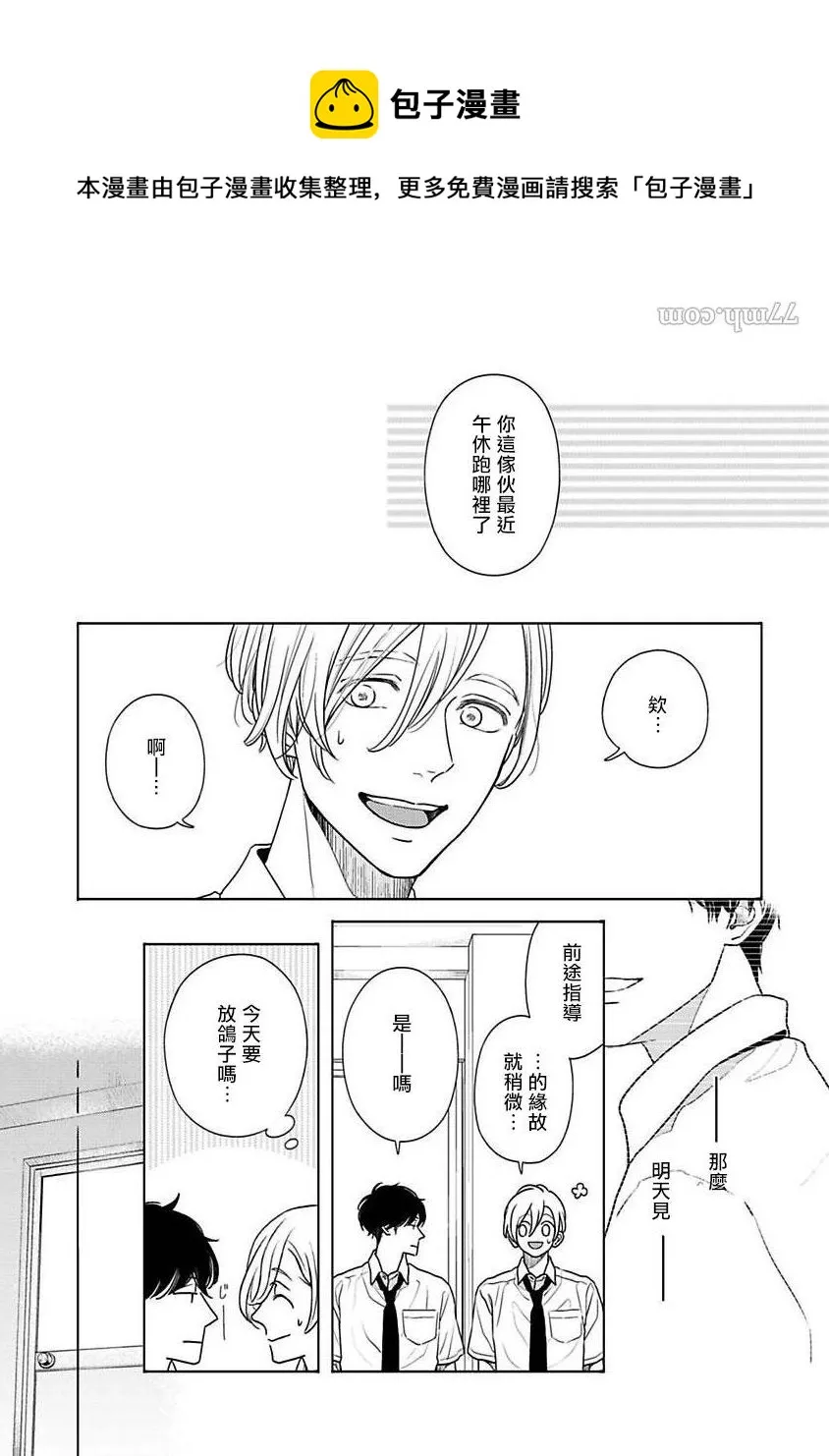 第2话 第1页