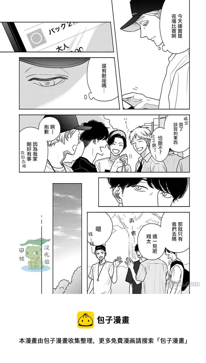 第2话 第5页