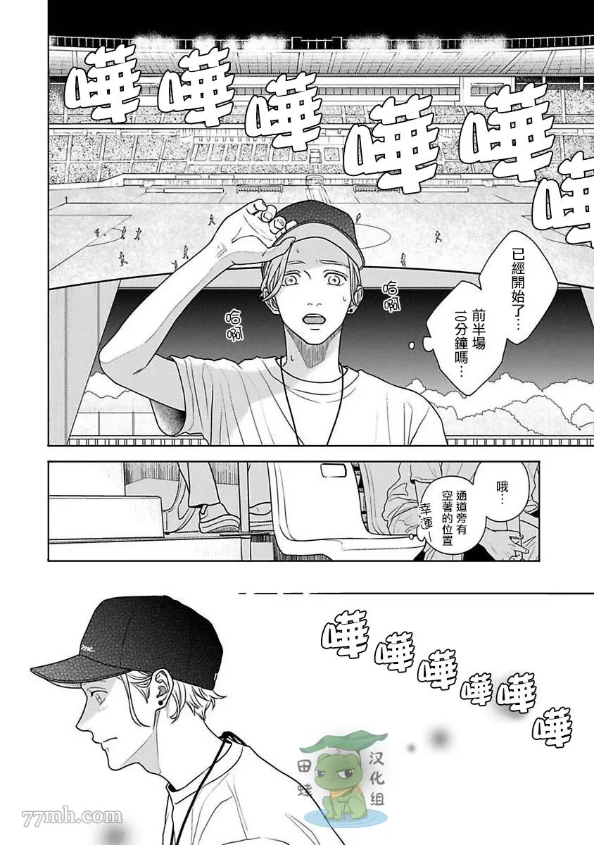 第2话 第6页
