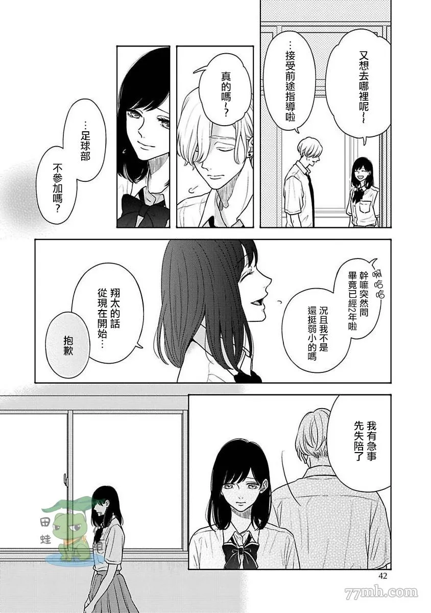 第2话 第8页