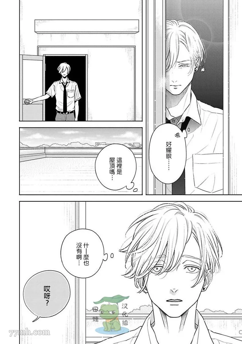 第2话 第10页