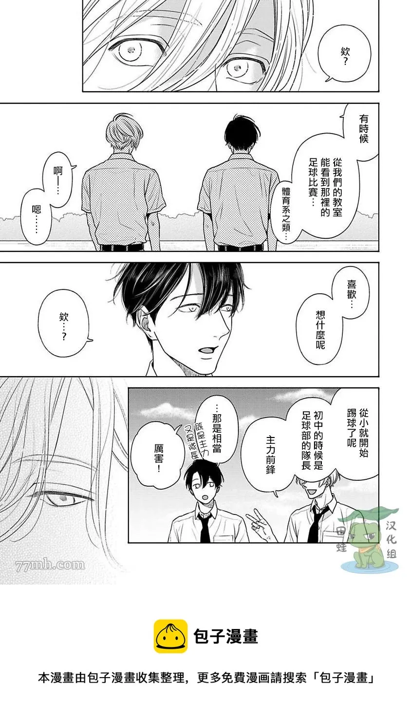 第2话 第13页