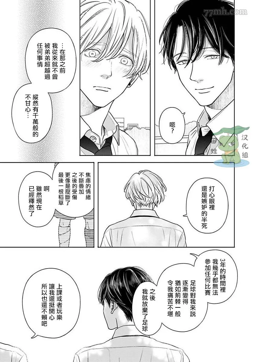 第2话 第15页