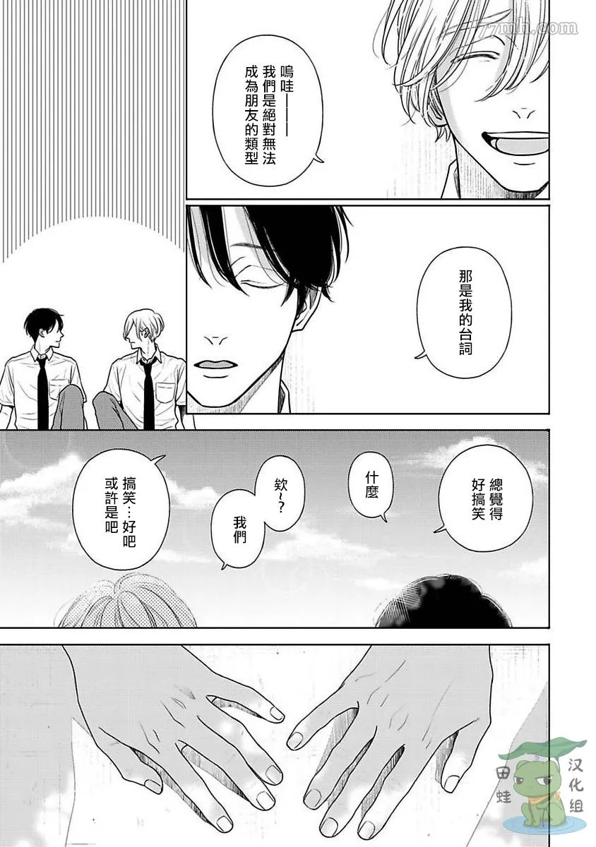 第2话 第19页