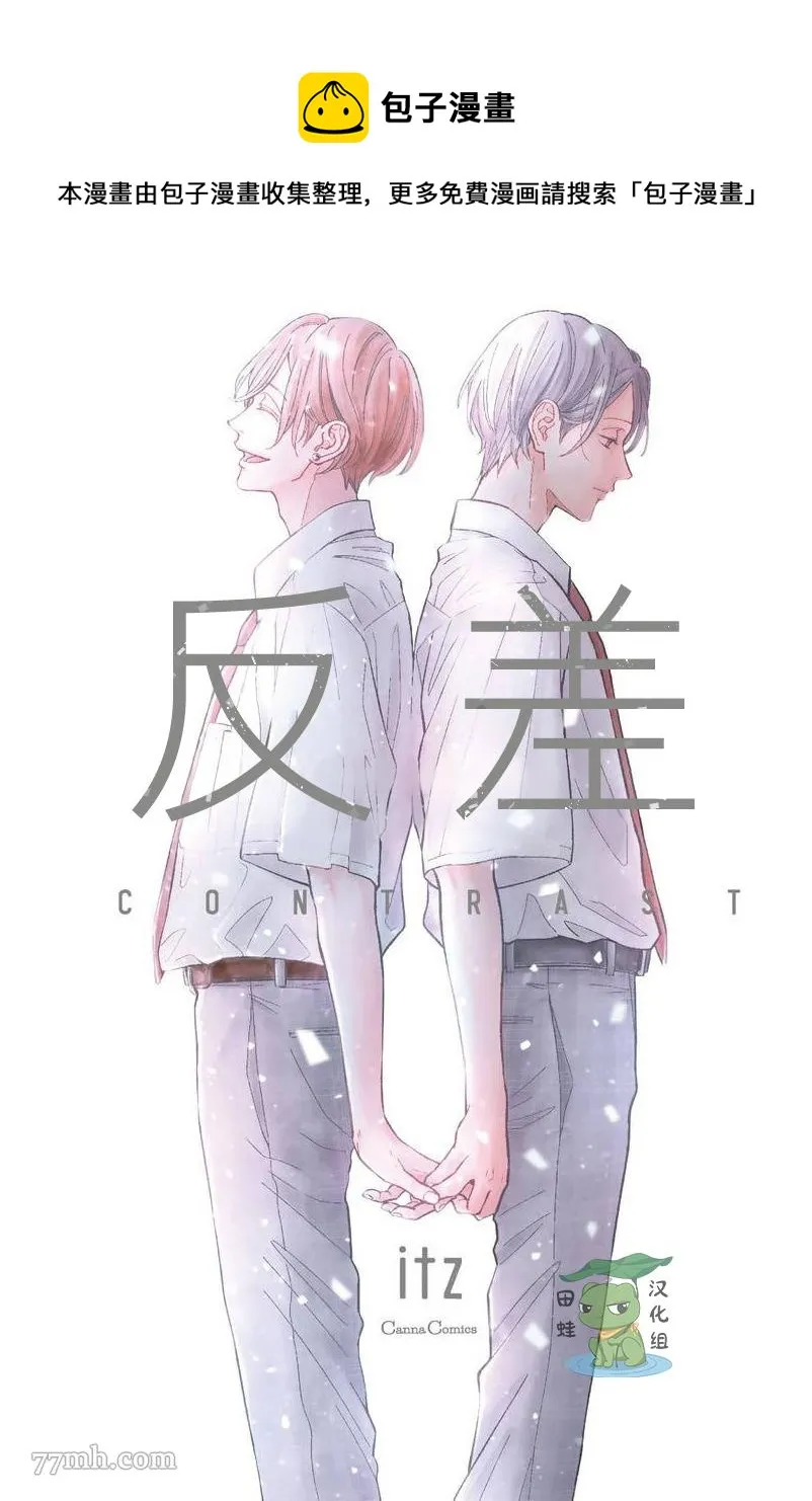 第1话 第1页