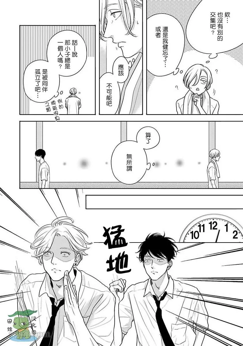 第1话 第12页