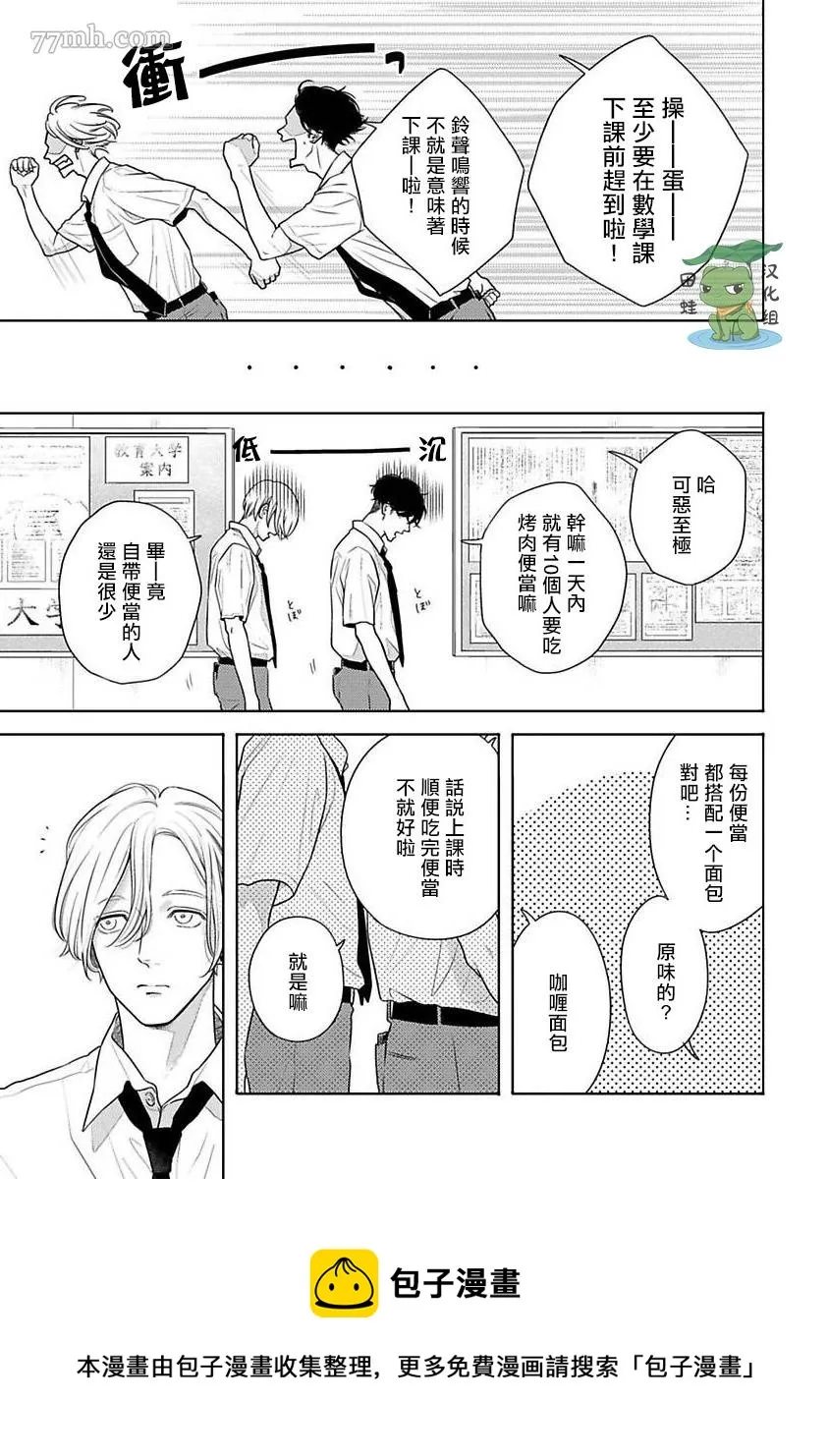 第1话 第13页