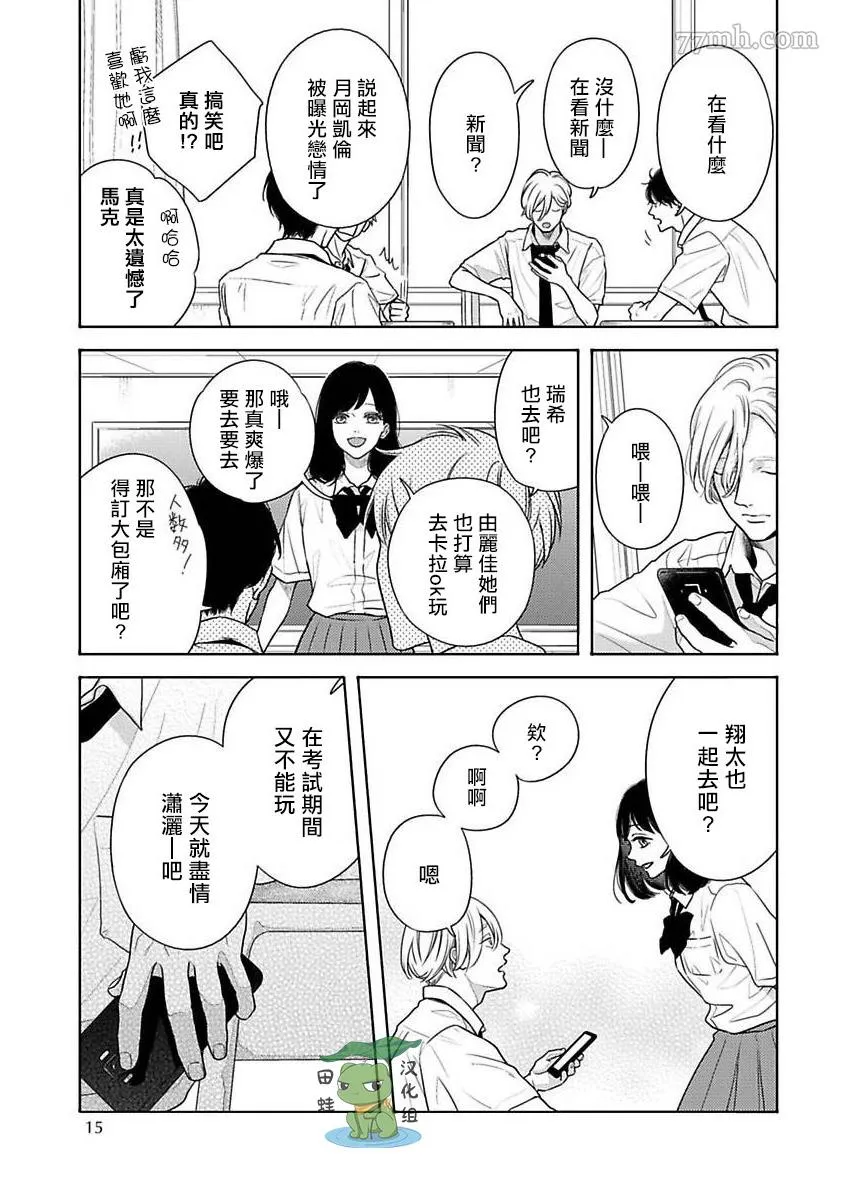 第1话 第15页