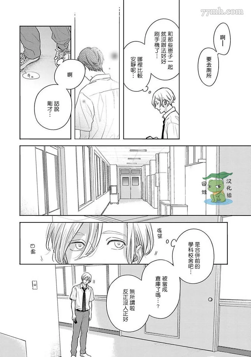 第1话 第16页