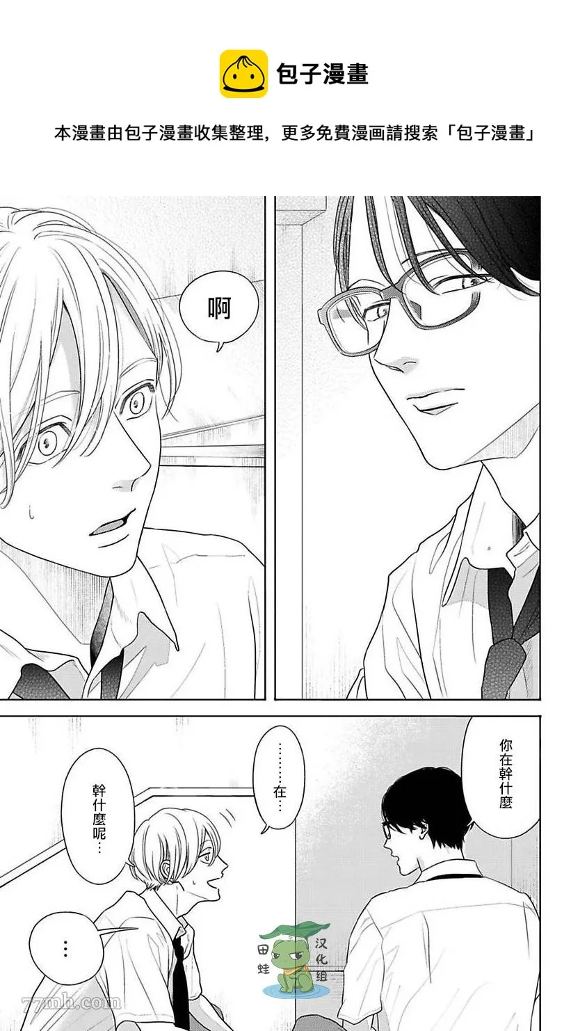 第1话 第21页