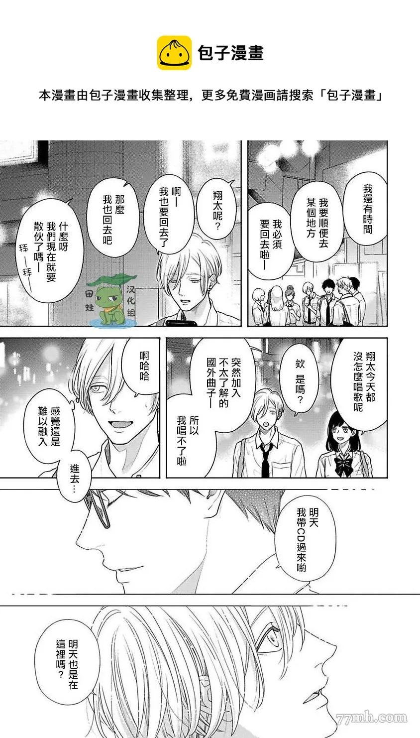 第1话 第25页