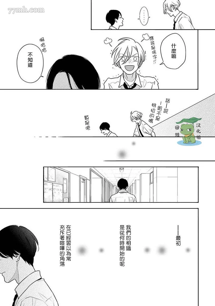 第1话 第31页