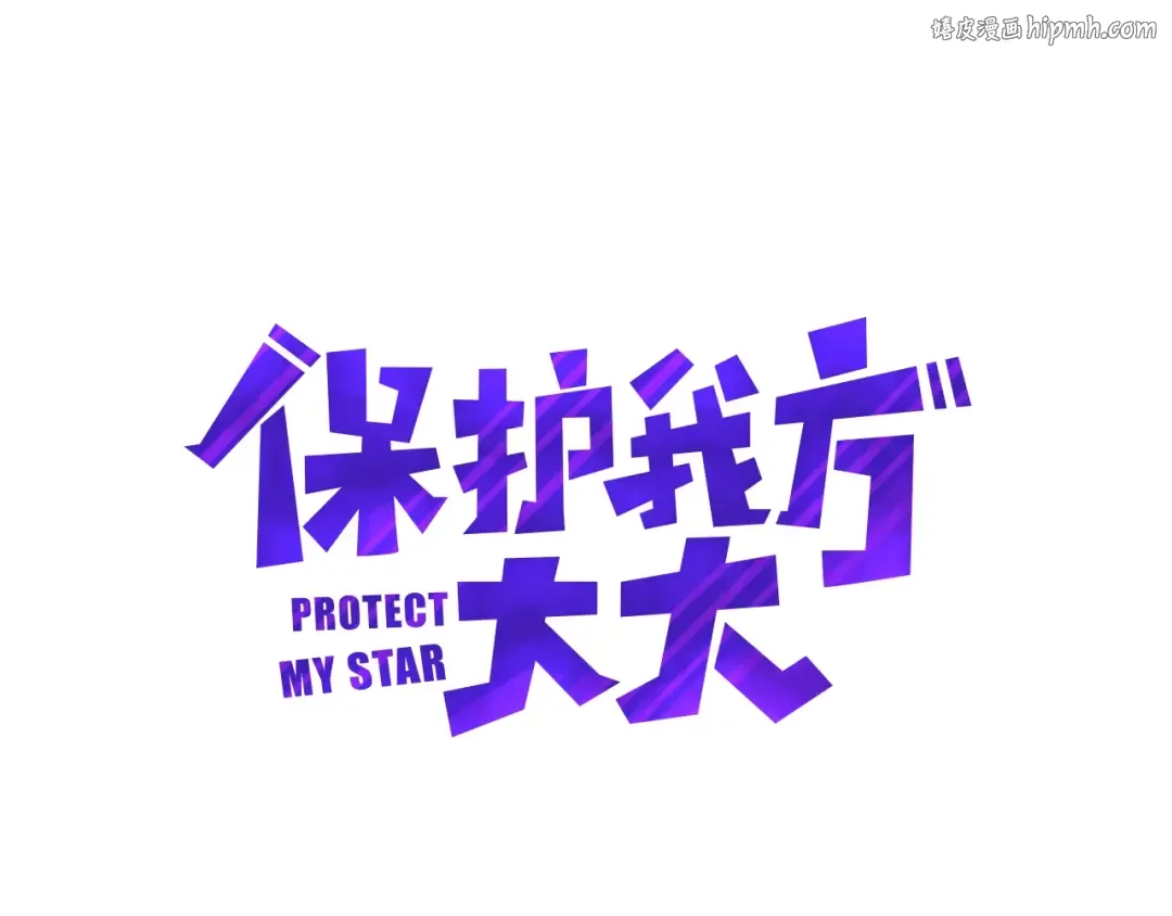 第1话 翻身 第1页