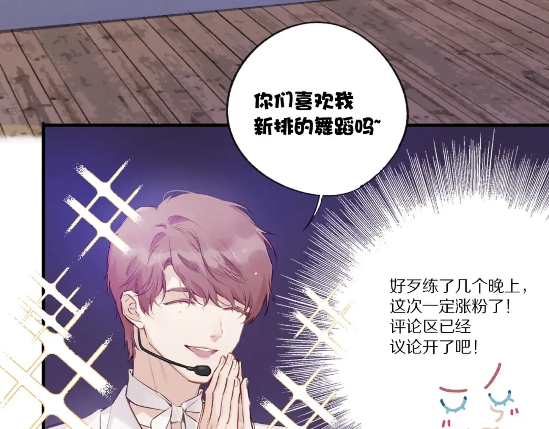 第1话 翻身 第26页