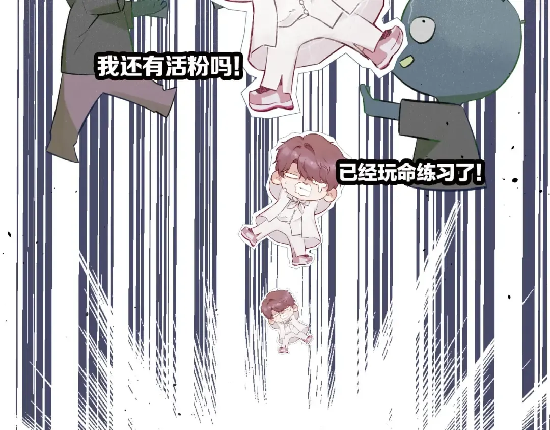 第1话 翻身 第31页