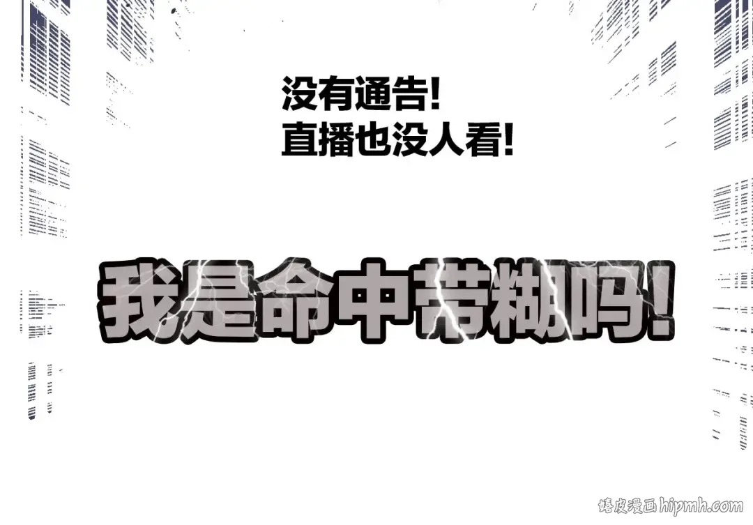 第1话 翻身 第32页