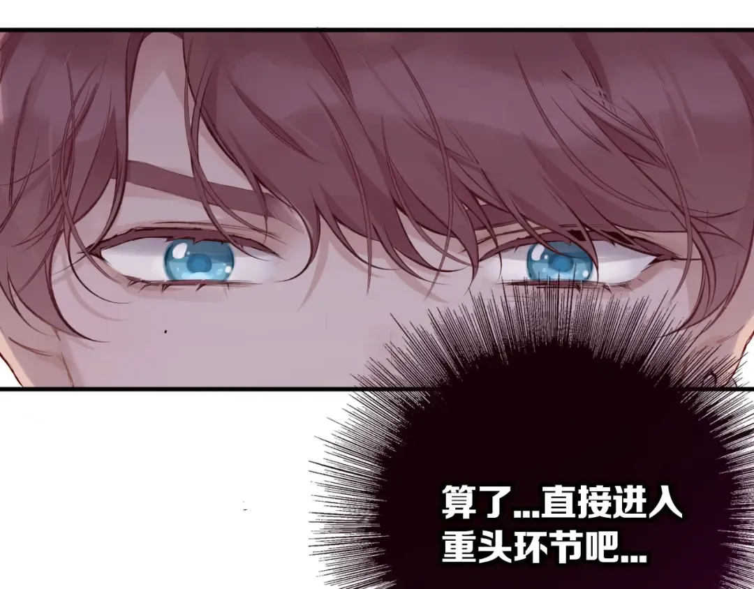 第1话 翻身 第33页
