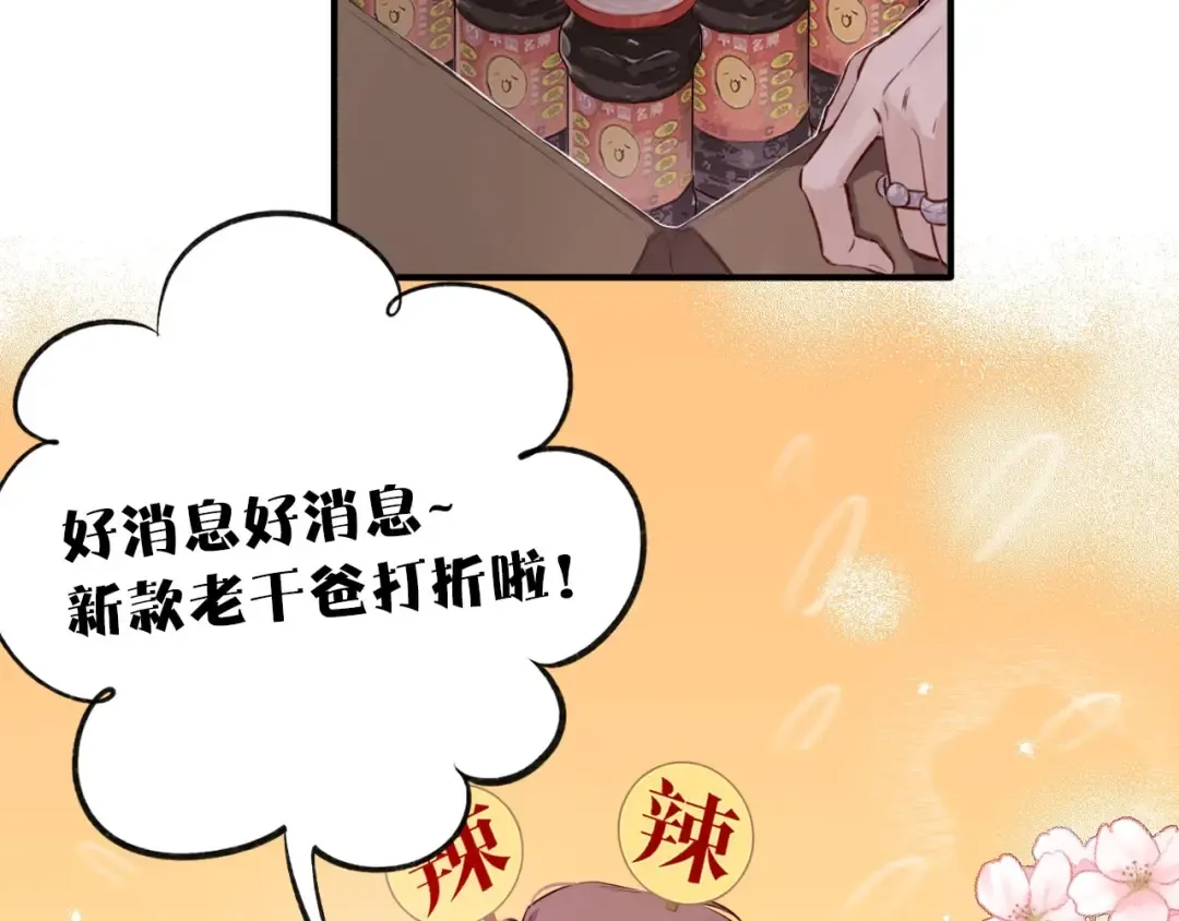 第1话 翻身 第35页