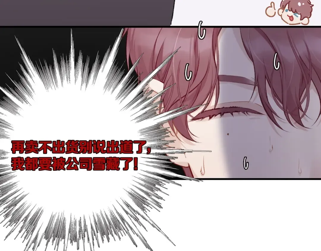 第1话 翻身 第38页