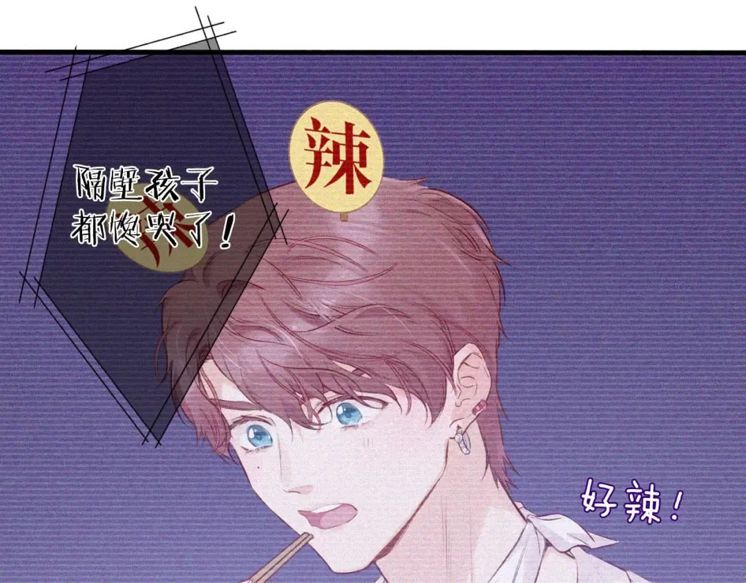 第1话 翻身 第43页