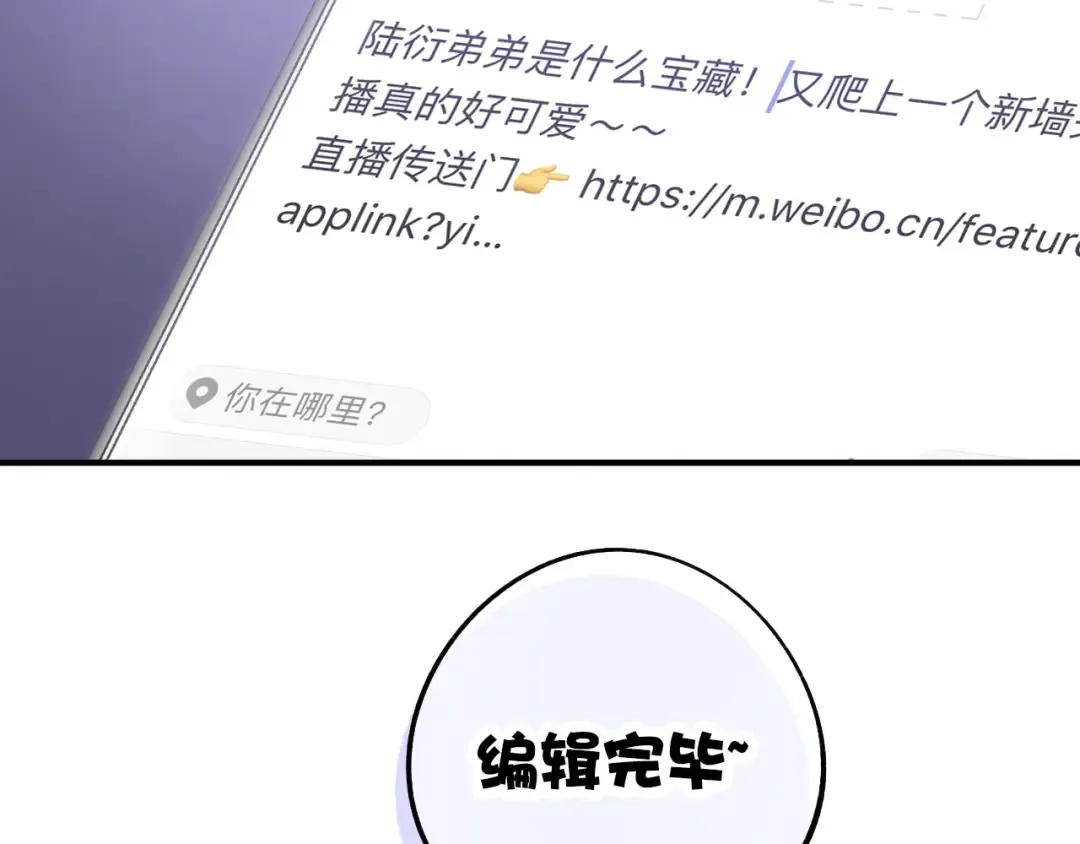 第1话 翻身 第49页