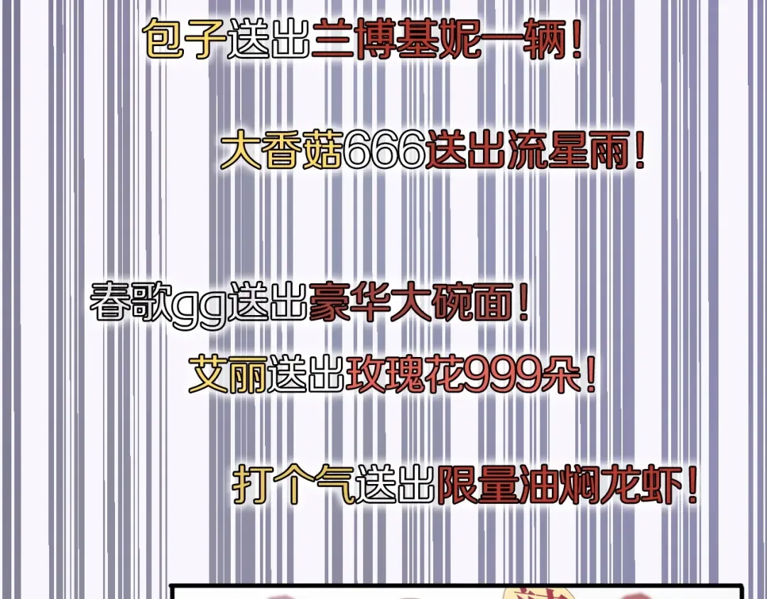 第1话 翻身 第53页