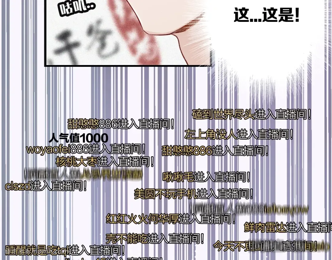 第1话 翻身 第56页