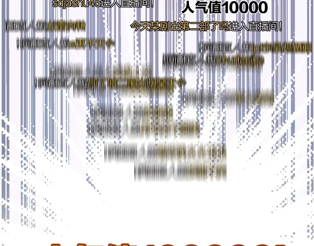 第1话 翻身 第57页