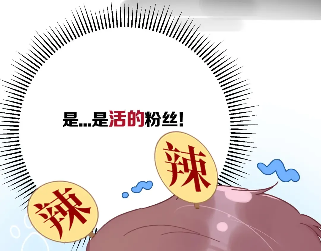 第1话 翻身 第61页