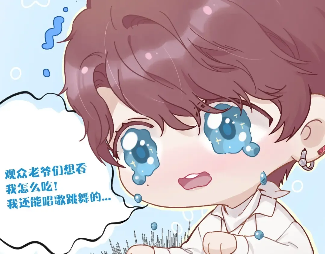第1话 翻身 第62页