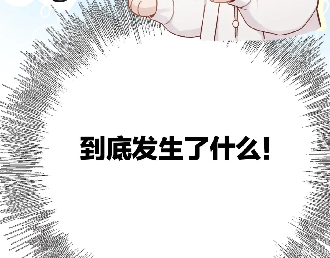 第1话 翻身 第63页