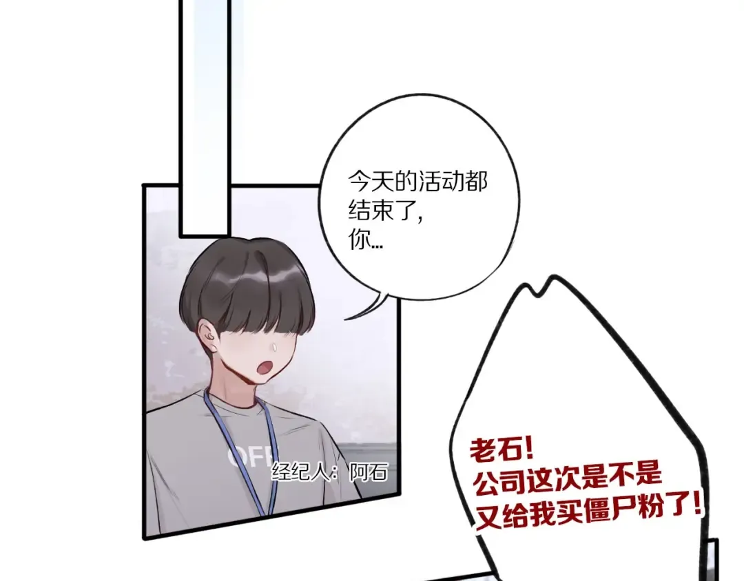 第1话 翻身 第65页