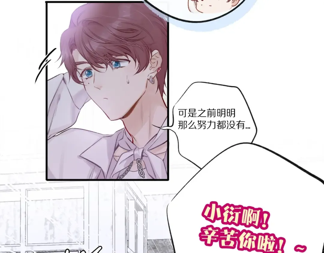 第1话 翻身 第68页