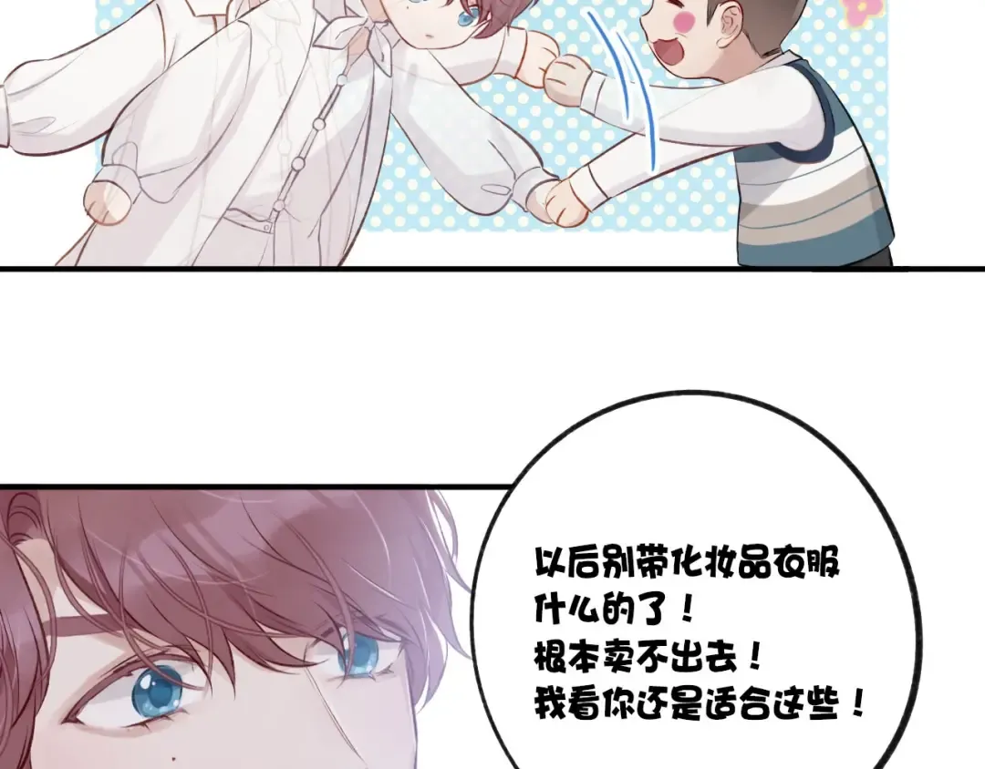 第1话 翻身 第71页