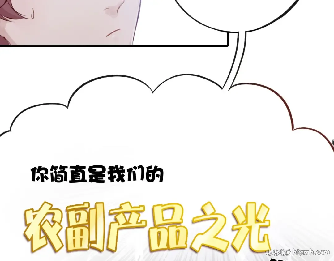 第1话 翻身 第72页