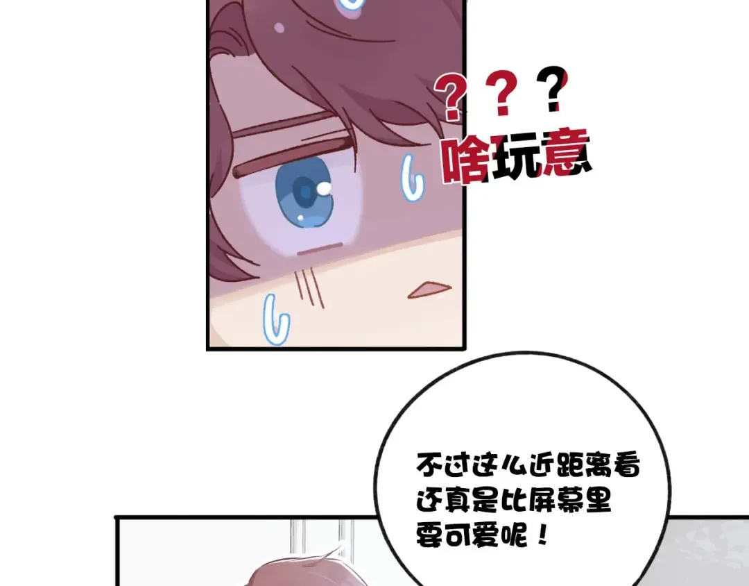 第1话 翻身 第74页